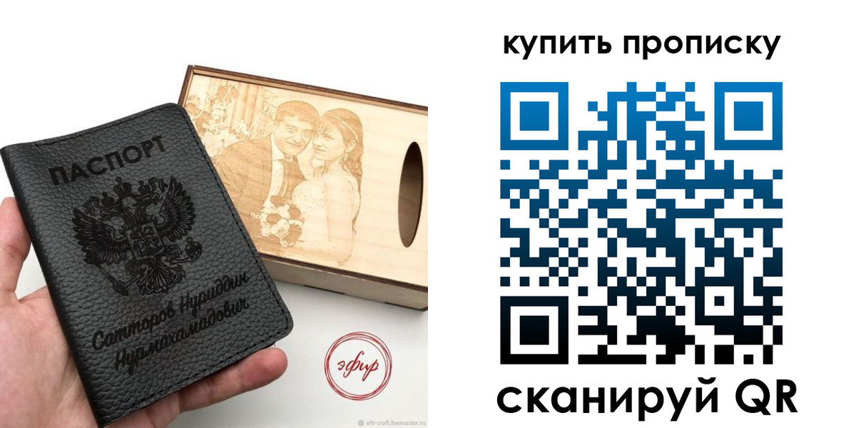 прописка в квартире в Ермолино