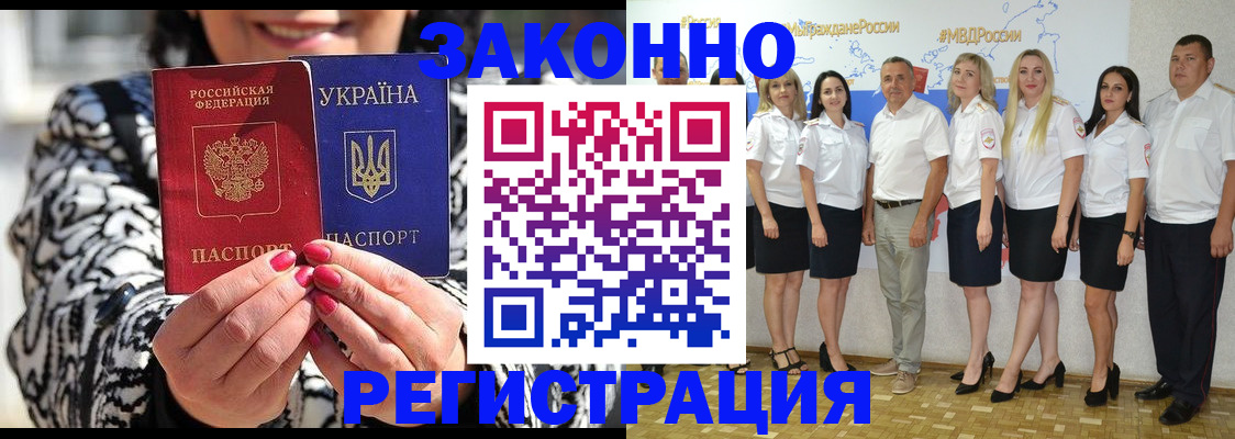 прописка поиск в Ермолино