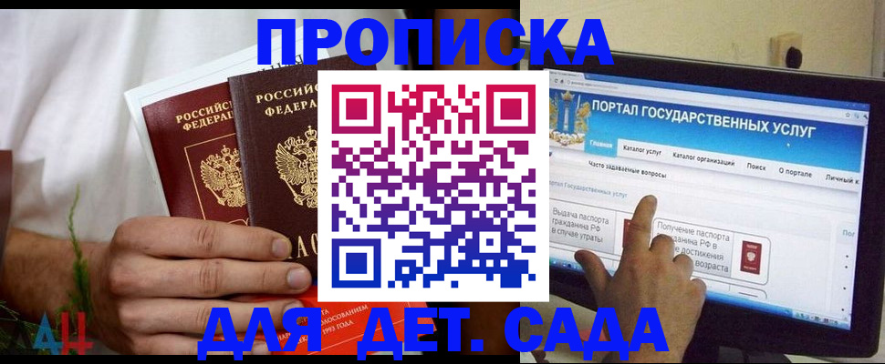 регистрация в Ермолино